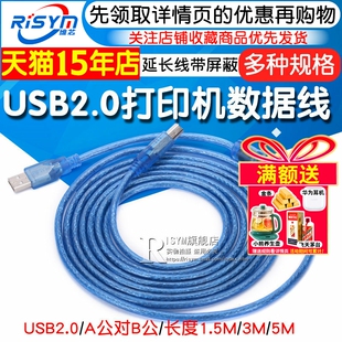 USB2.0打印机线A公对B公方口数据线方口电脑加长连接延长线加屏蔽