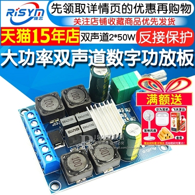 大功率数字功放板模块TPA3116D2音频放大双声道2*50W12V/24V/5V