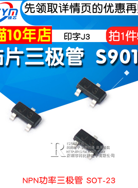 Risym 贴片三极管 S9013贴片 印字J3 NPN功率三极管 SOT-23 50只