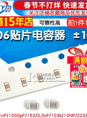 1206贴片电容器102K 1nF 1000pF 152K 3.3nF 103k 10NF 220 68pf
