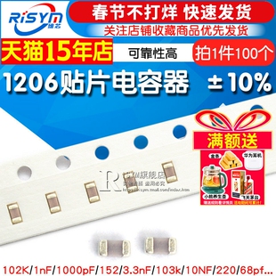 1206贴片电容器102K 1nF 1000pF 152K 3.3nF 103k 10NF 220 68pf
