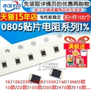 10K 100K2.2K4.7K22欧姆20K22K47欧0欧3 件1% 0805贴片电阻器元