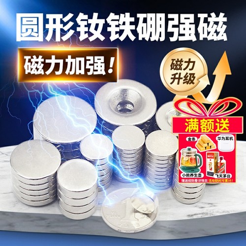 磁铁强力高强磁铁小磁钢