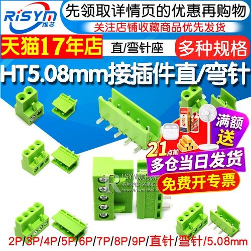 直脚弯针插头接线接插件