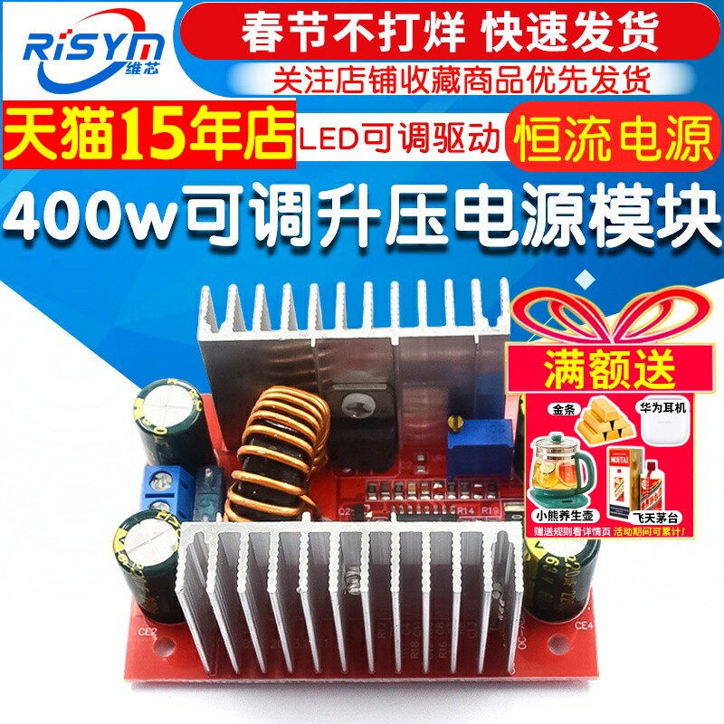 DC直流15A升压变换器400W恒流电源模块10V-60V可调板LED可调驱动
