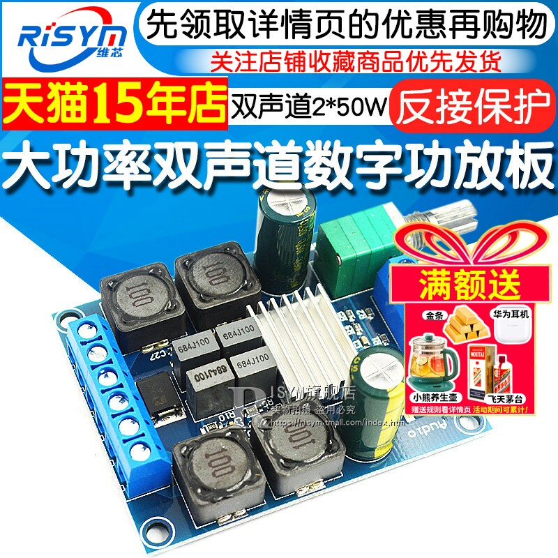 大功率数字功放板模块TPA3116D2音频放大双声道2*50W12V/24V/5V
