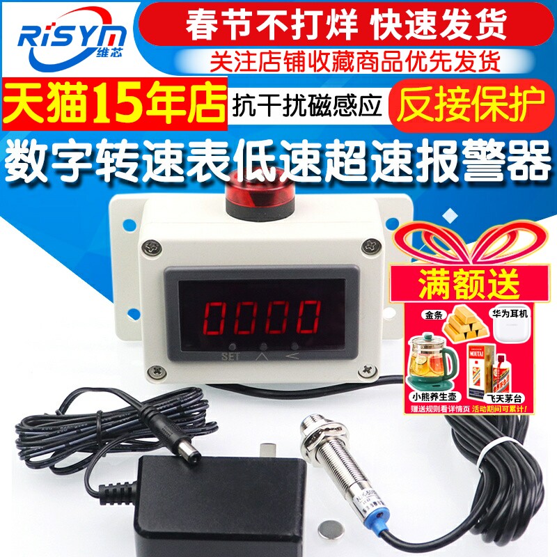数字转速表低速超速报警器抗干扰磁感应霍尔传感器电机马达测速仪