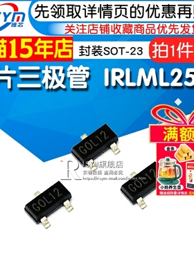 Risym 贴片三极管 IRLML2502 N沟道场效应管 封装SOT-23 10只