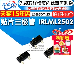N沟道场效应管 IRLML2502 封装 SOT 10只 Risym 贴片三极管