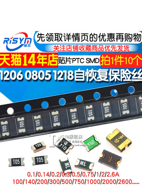 Smd自恢覆保险丝Smd 0.5A/1A/2A/2.6/500Ma/2600