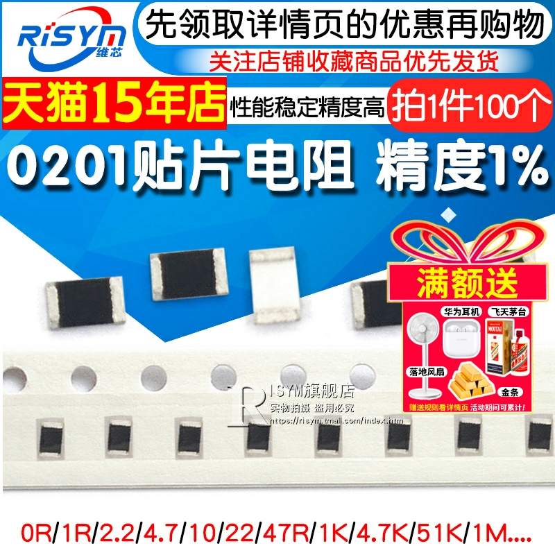0201贴片电阻0r1k47k欧姆1m