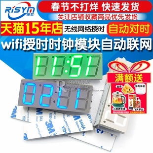 wifi授时时钟模块 自动对时钟DIY数字电子钟无线网络授时亮度调节