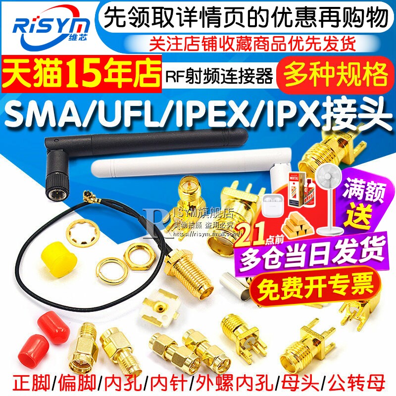 SMA/UFL/IPEX/IPX接头天线座子SMA-KE母座插座RF射频连接器母公头