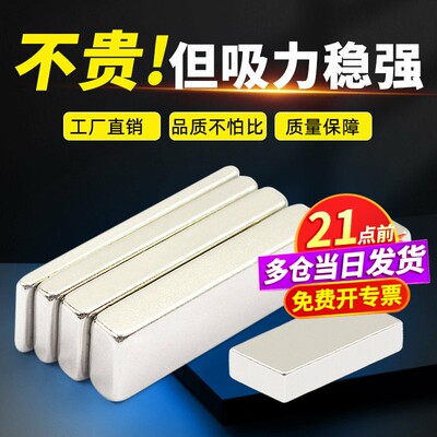 强力磁铁贴片长方形吸铁石
