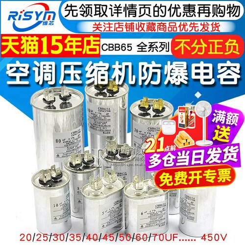CBB65空调压缩机启动电容器