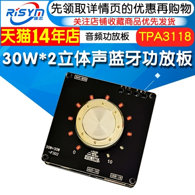 50W+50W蓝牙音频功放板模块