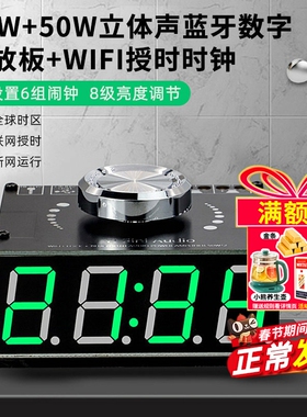 HIFI级50W*2立体声蓝牙5.0数字功放板模块带WIFI授时时钟 U盘 AUX
