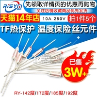 电饭锅电饭煲温度保险丝熔断器保险管配件TF保护温控185度10A250V