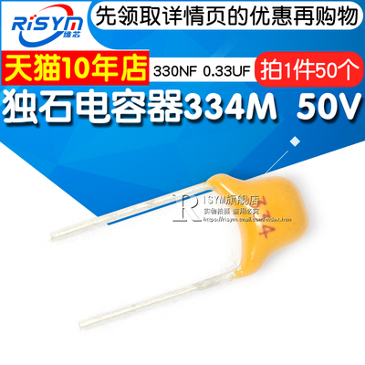 独石电容器330NF脚距5.08MM