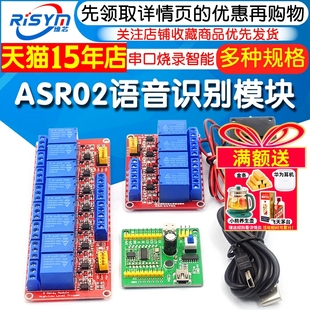 ASR02语音识别模块 串口烧录智能可自定义词条语音播报开发板一键
