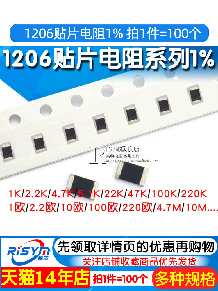1206 chip resistance 1% 1K 10K 100 2 2K 22 Ohm 220K 4 7M 47Ω 470 0 Ohm