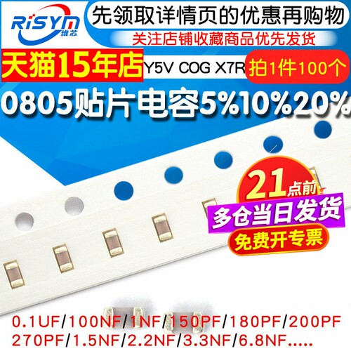 常用的型号都有0805贴片电容器