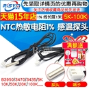 B3950 NTC热敏电阻温度传感器1% 3470 制冷空调冰箱探头 50K