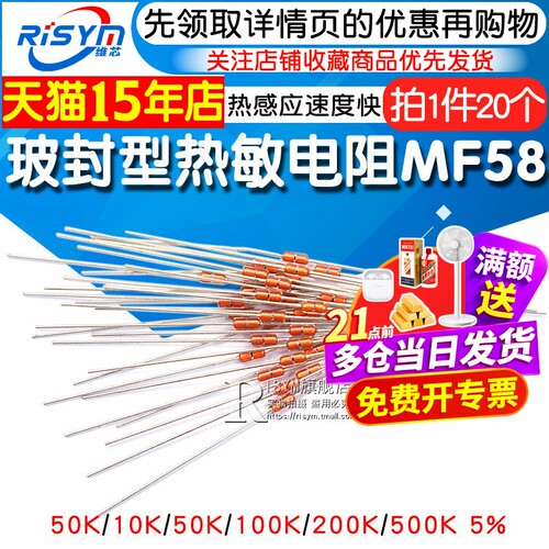 NTC玻封型温度传感器热敏电阻