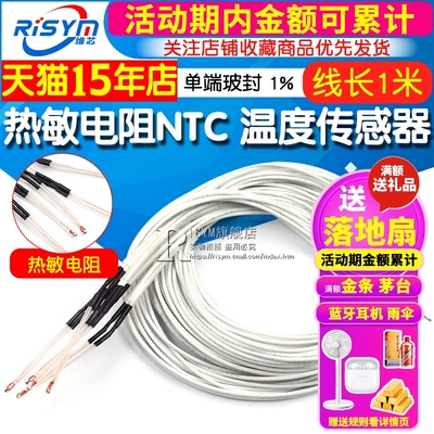 热敏电阻 3D打印机 NTC 温度传感器 单端玻封 1% 100K 3950