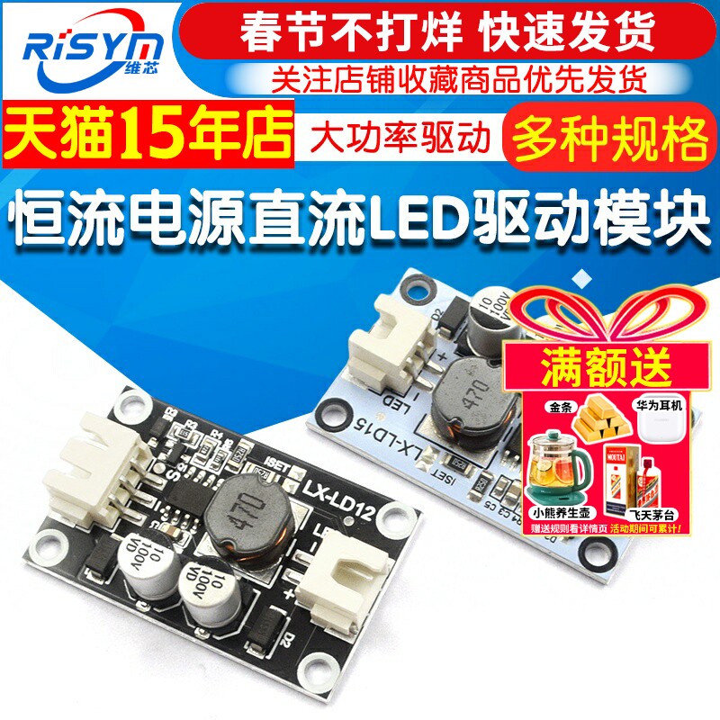 电动车LED灯大功率驱动5V-100V恒流电源交流LED驱动模块限大1.5A