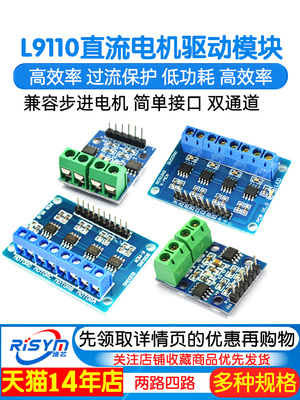 Hg7881步进电机智能小车控制器