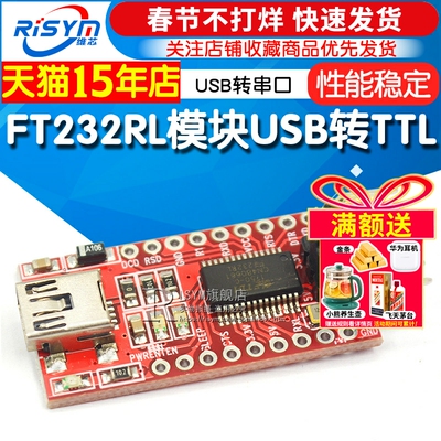转接口usb转串口刷机下载板模块
