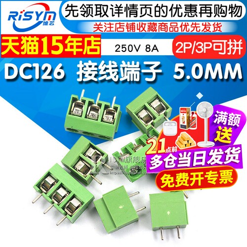 接线端子螺钉式接线端子