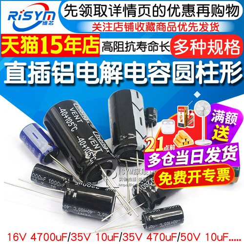 电解电容16V/35电解电容