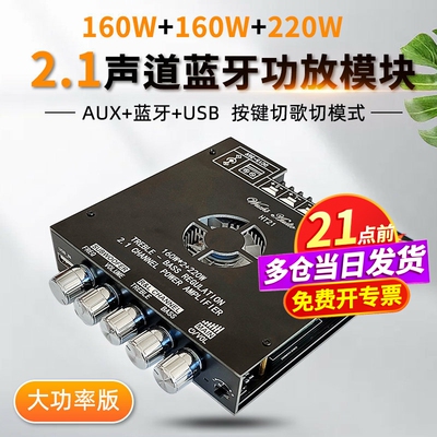 tda7498e蓝牙功放大功率低音炮