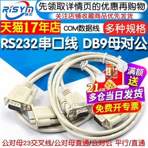 天猫14年老店   Risym维芯   高品质爆款