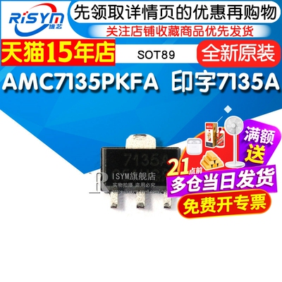 7135a大功率led驱动ICicsot89