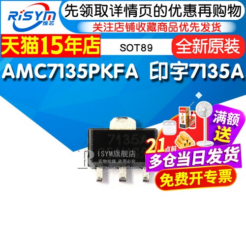 7135a大功率led驱动ICicsot89