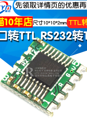 Risym 串口转TTL RS232转TTL TTL转232 SP3232EEN 转换模块串口