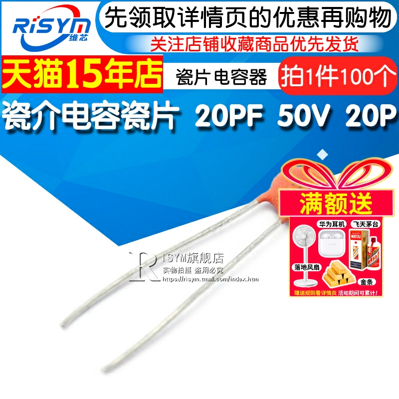 risym瓷片电容瓷介磁片