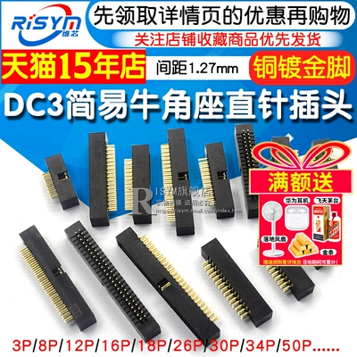 简易牛角镀金直针isp接口jtag