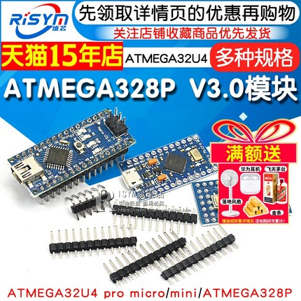 ATMEGA328P 5V/16M积木互动媒体开发板CH340G模块pro mini改进版