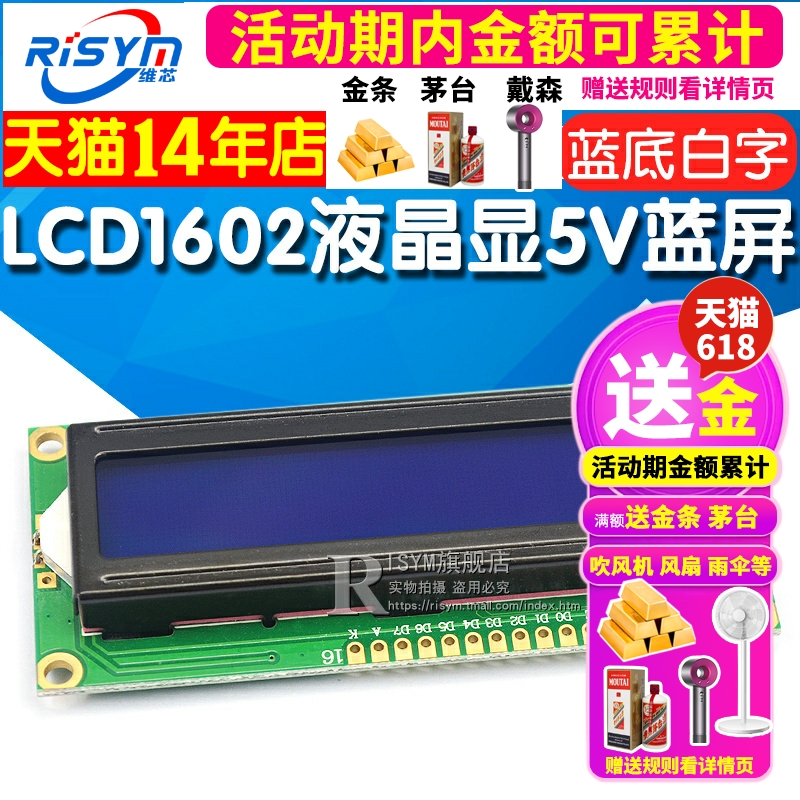 优质LCD1602液晶显示屏 1602A 5V蓝底/兰屏带背光白字体 显示器件 电子元器件市场 显示器件 原图主图