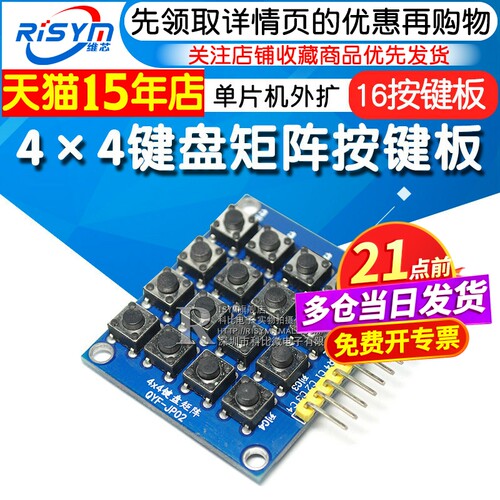 天猫14年老店   Risym维芯   高品质爆款