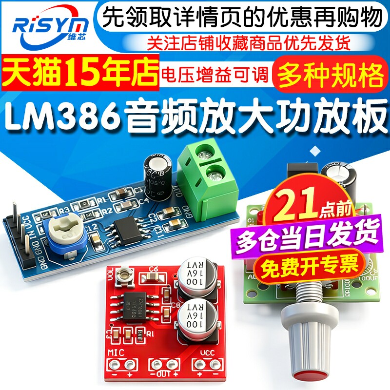 LM386功放板模块20 200倍音频音量放大器微声音频功率放大板电路