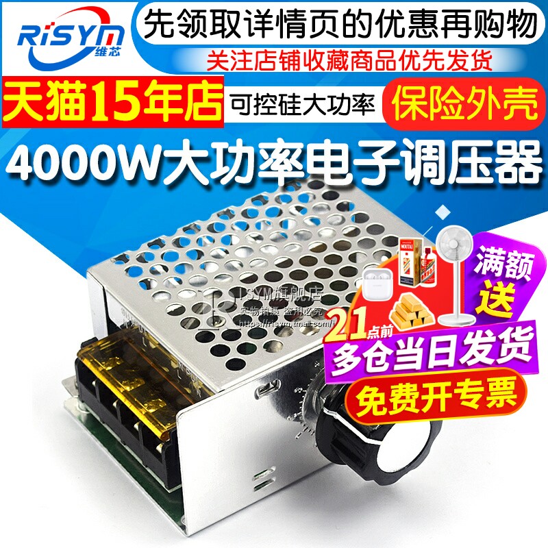 0可控硅大功率交流马达调速调温图片