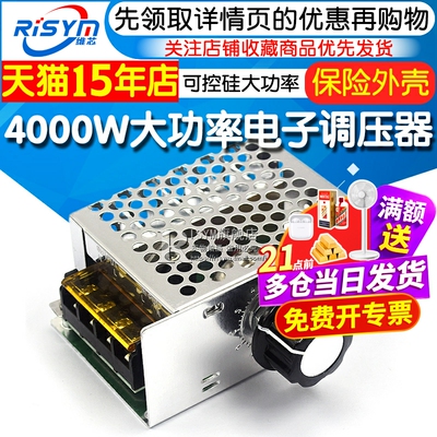 0可控硅大功率交流马达调速调温