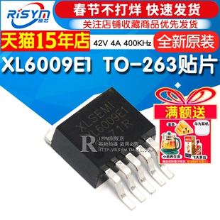 XL6009E1 XL6019E1 升压稳压电源IC芯片 DC-DC 42V 4A 400KHz