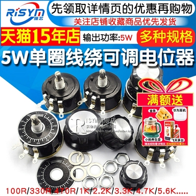 WX112WX0505W单圈线绕电位器