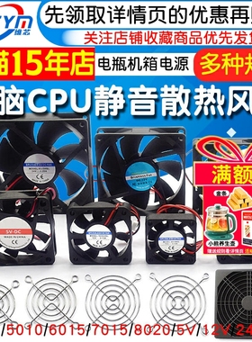 电脑CPU笔记本静音散热风扇显卡电瓶电动车机箱电源4010 5010 12V